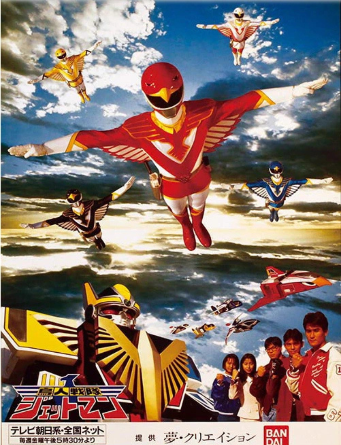 Chōjin Sentai Jetman